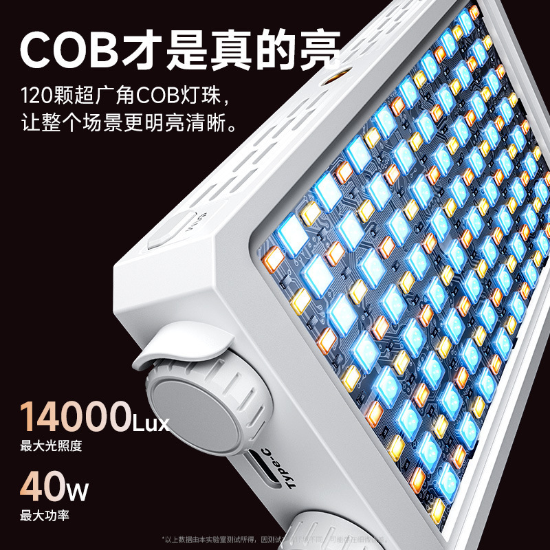 Photography Lighting Outdoor - 40W 풀컬러 휴대용 LED 조명기 (라이브