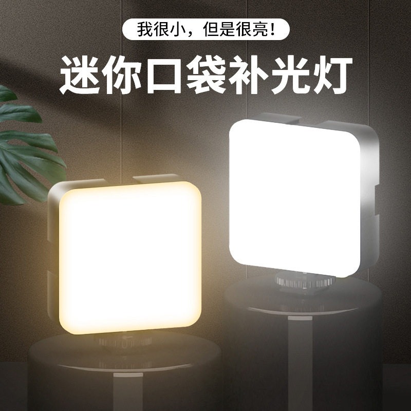 Photography Lighting Color - 휴대용 포켓 비디오 조명, 3가지 색상