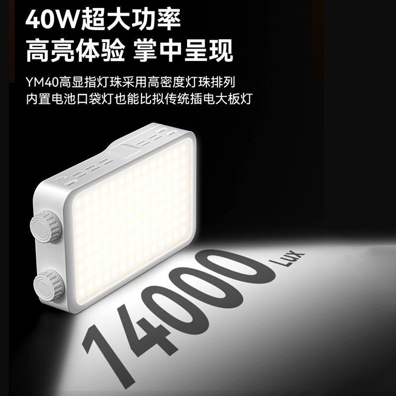 40WRGB 풀컬러 조명 라이트 라이브 뷰티 필 라이트 - Photography Lighting Outdoor 리뷰 및 가격