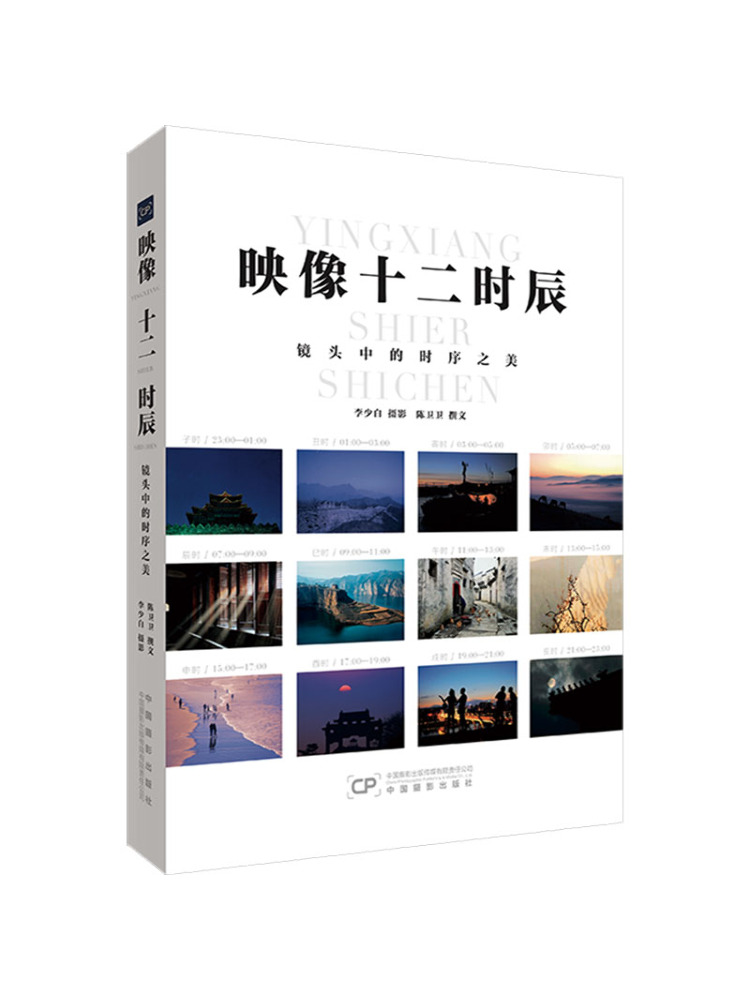 책과 함께하는 빛과 시간의 공존 - 펜으로서의 빛과 시 - Lighting In Photography Book 리뷰 및 가격