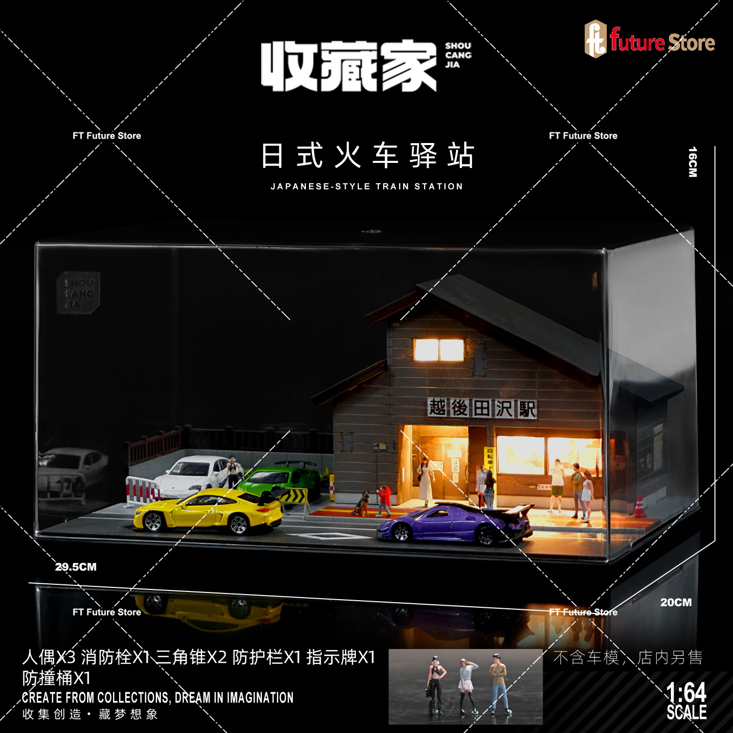 1/64 시뮬레이션 일본식 주택 역 주차장 장면 모델  - Photography Lighting Simulator Free 리뷰 및 가격