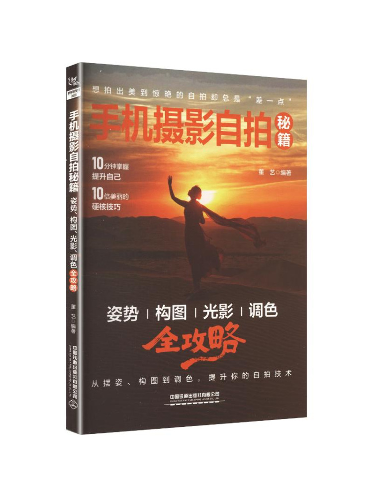 북-윈쉐어 모바일 사진 셀카 비밀 포즈, 구성, 조명  - Lighting In Photography Book 리뷰 및 가격