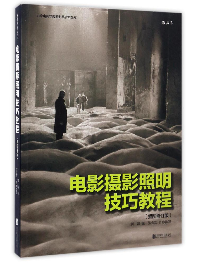 영화 사진 조명 기술에 대한 Book-Winshare  - Lighting In Photography Book 리뷰 및 가격